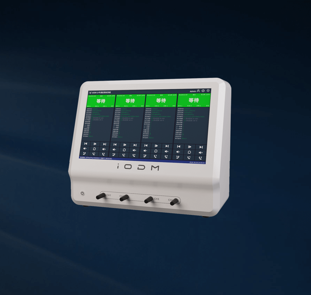 iODM BTPad-Pro
智能安卓一拖四蓝牙/WIFI功能测试仪
